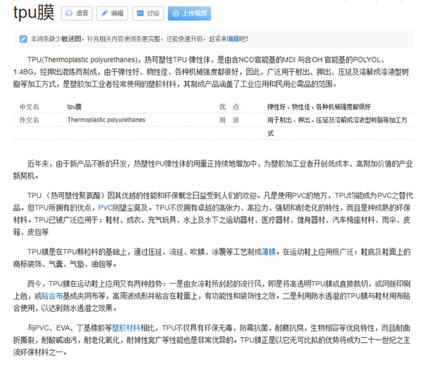 百度百科截圖 百度百科截圖